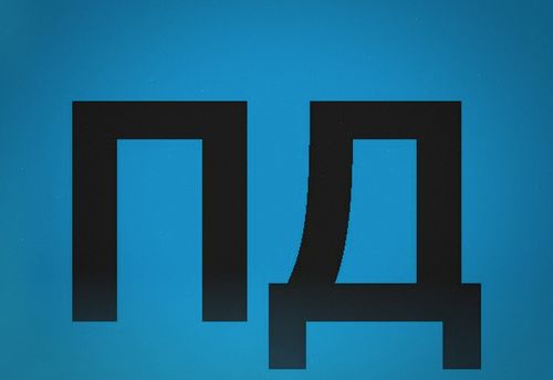 Пиковая дама